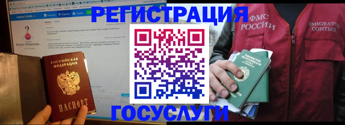 прописка законно в Алексине