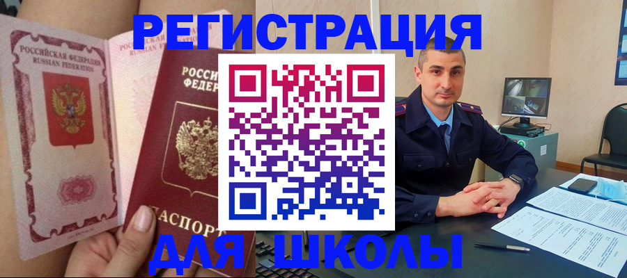 прописка в Алексине
