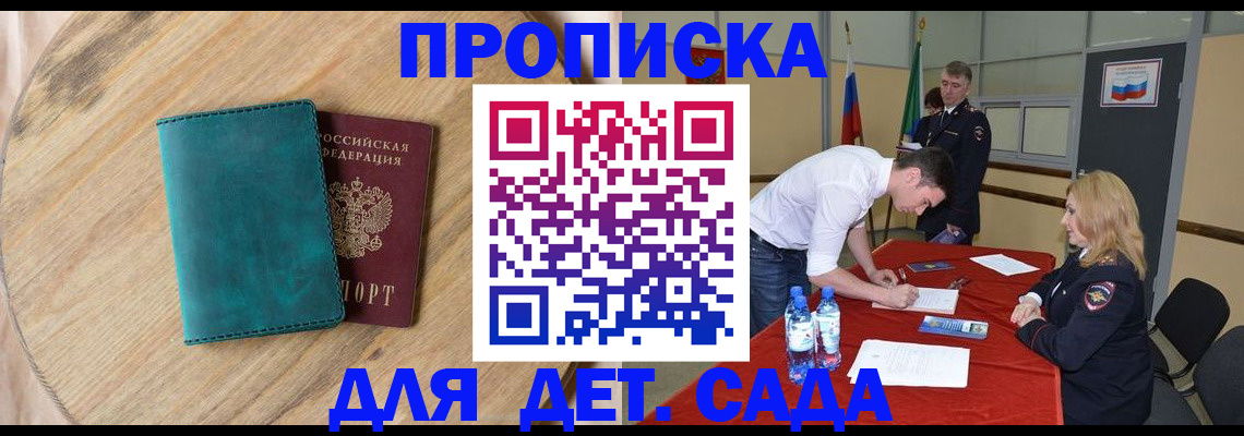 прописка в квартире в Алексине