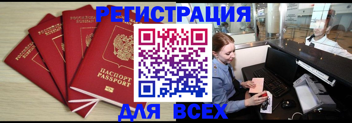 временная регистрация гарантия в Алексине